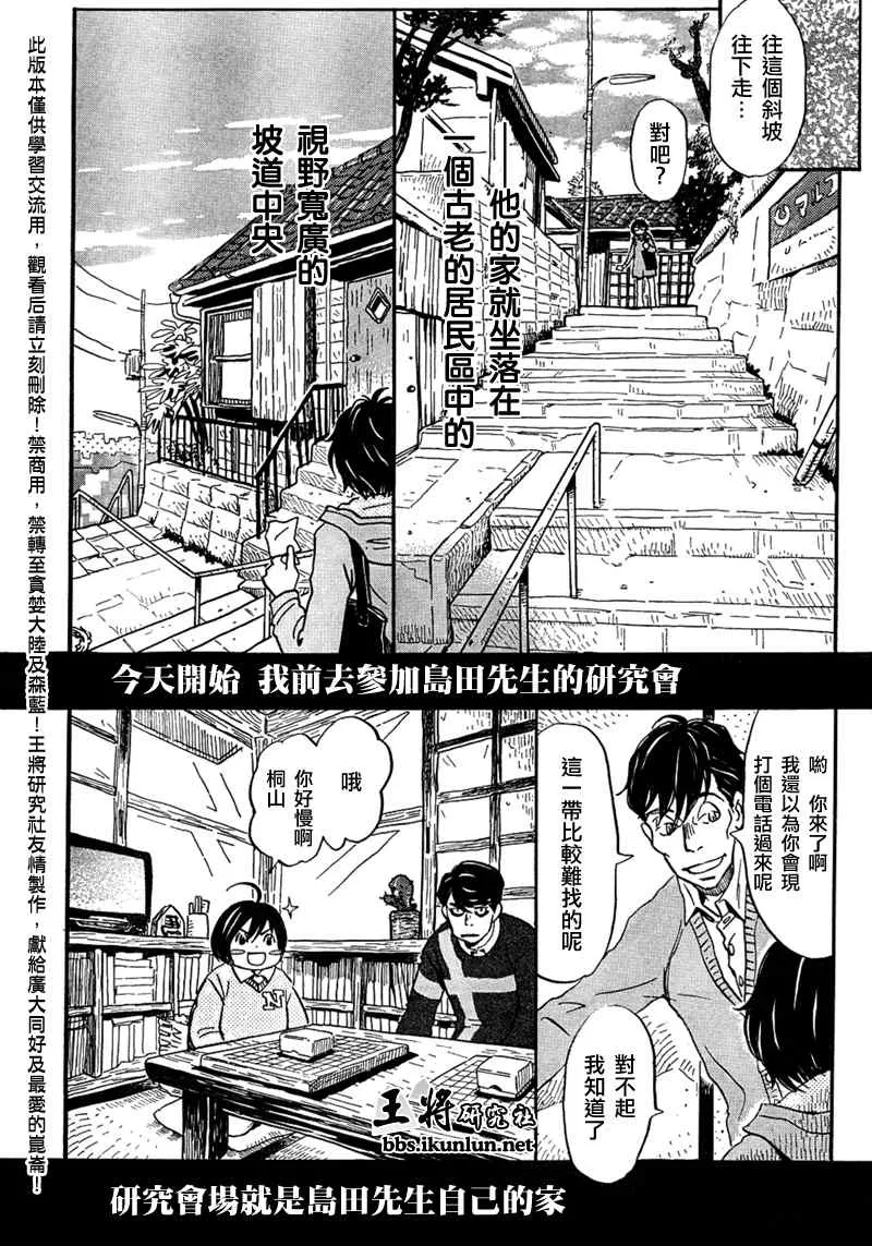 第33话 第7页