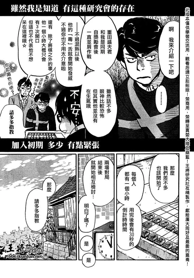 第33话 第8页
