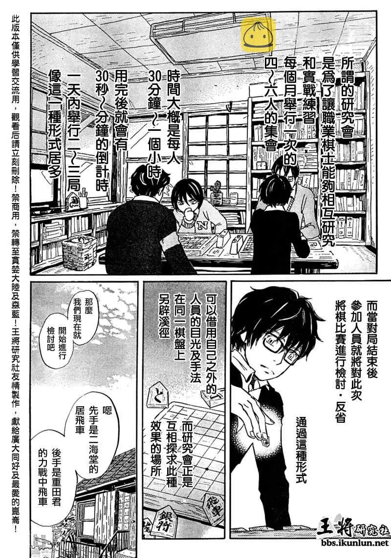 第33话 第9页