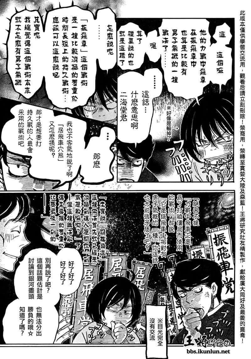 第33话 第10页