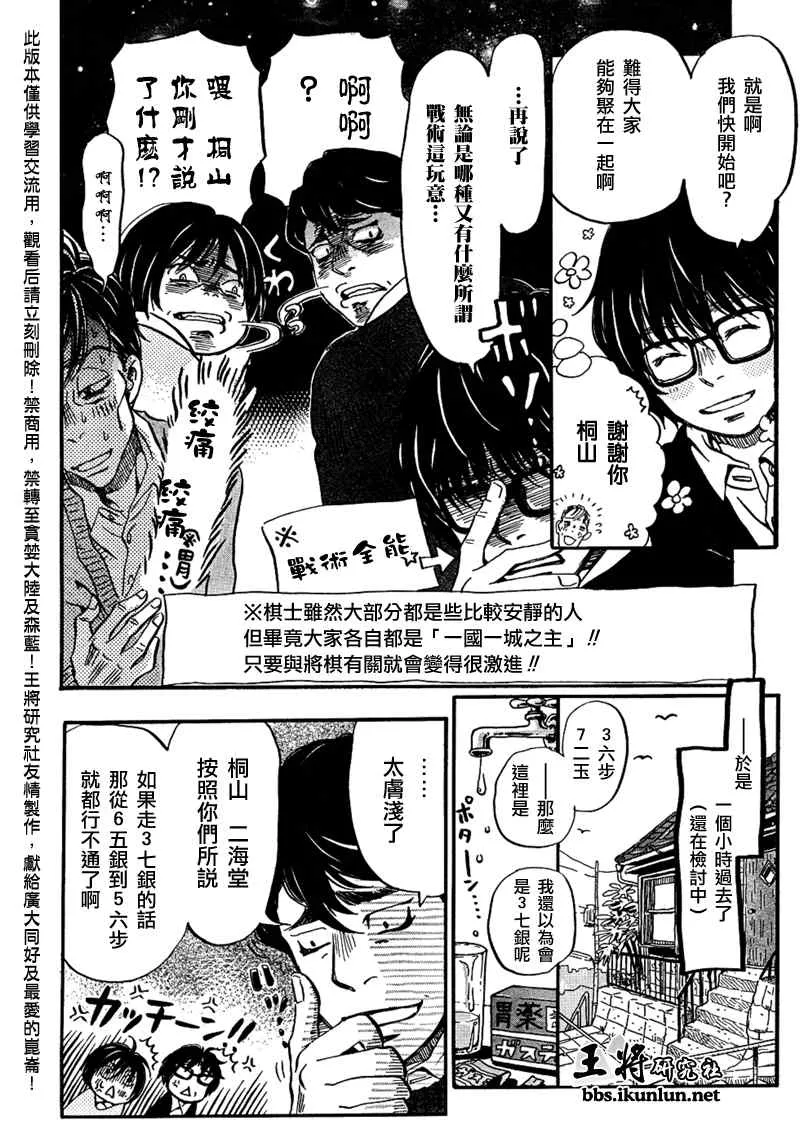 第33话 第11页
