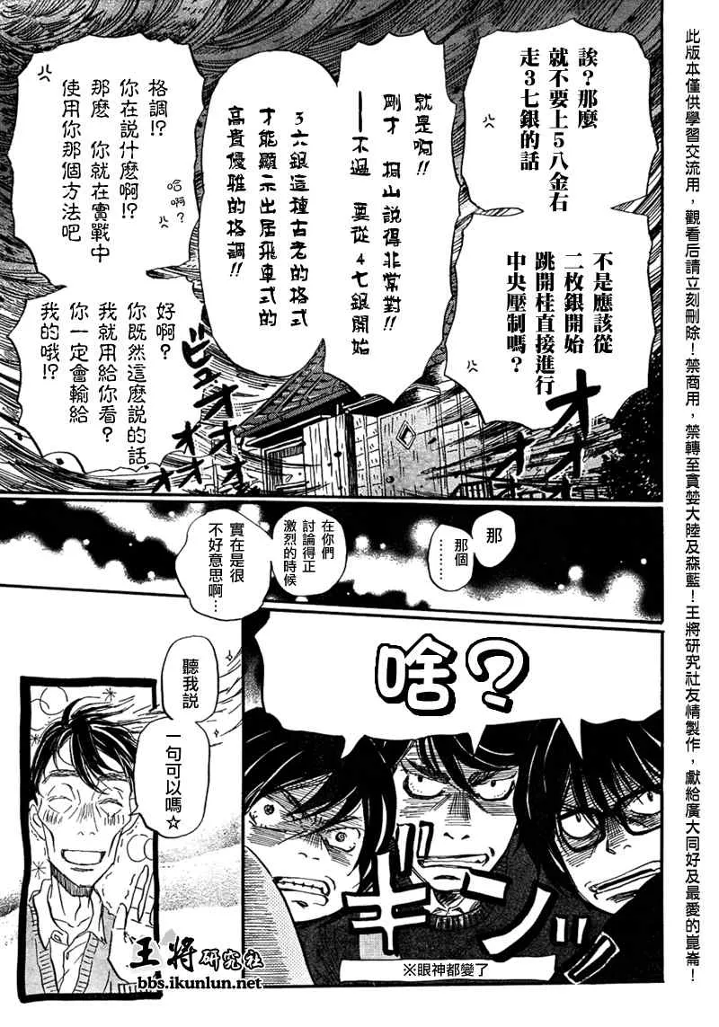 第33话 第12页