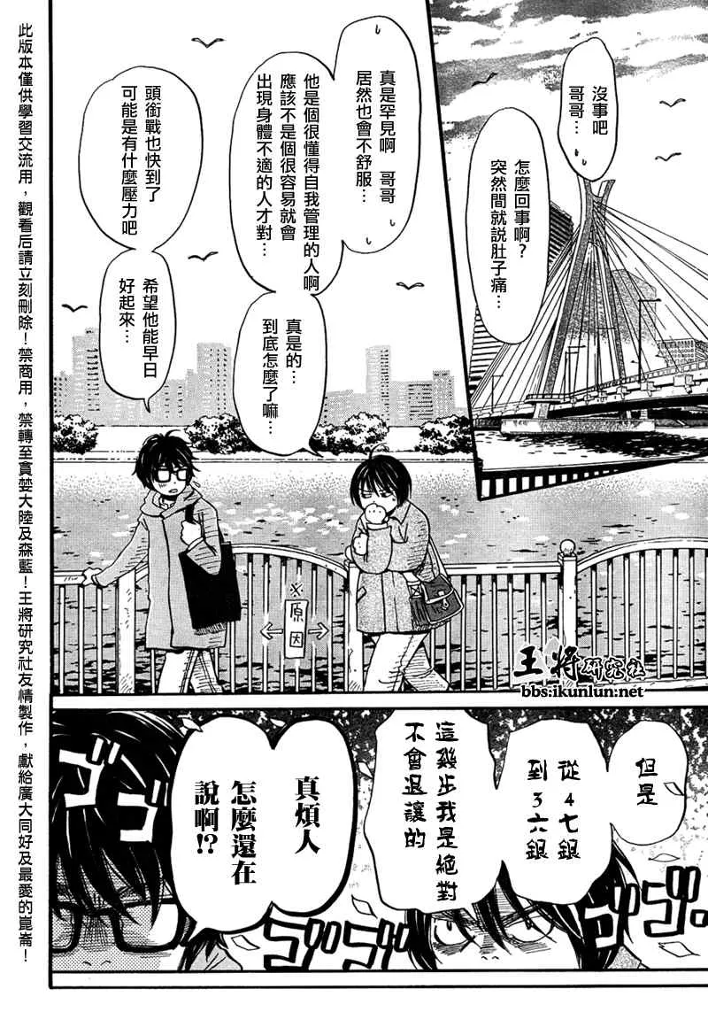 第33话 第13页