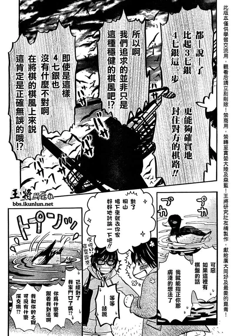第33话 第14页