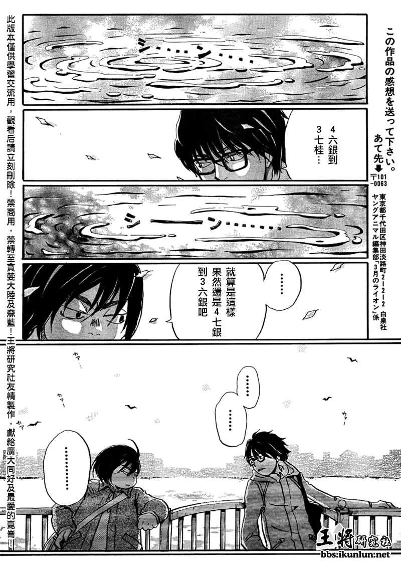 第33话 第15页