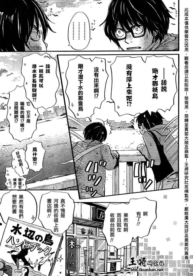 第33话 第16页