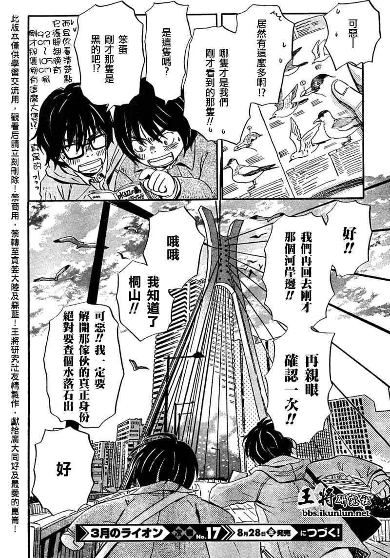 第33话 第17页