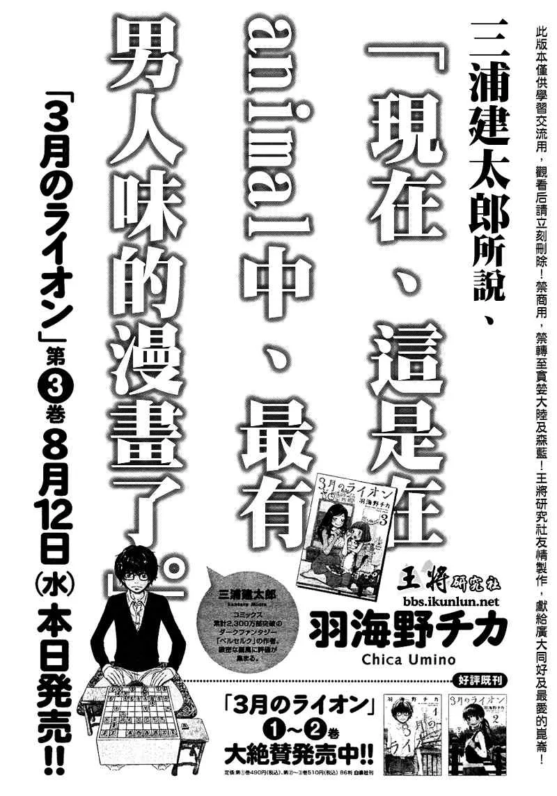 第33话 第18页