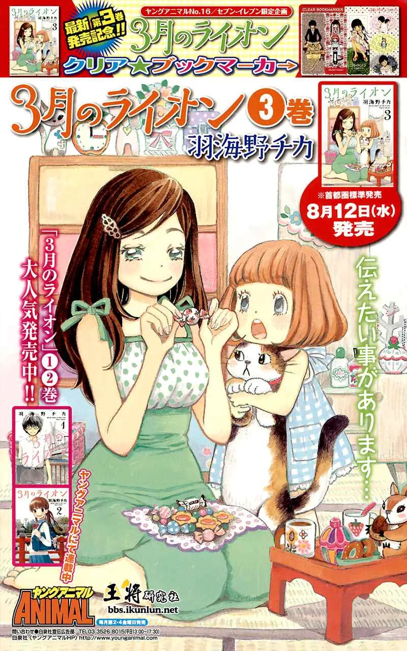 第33话 第20页
