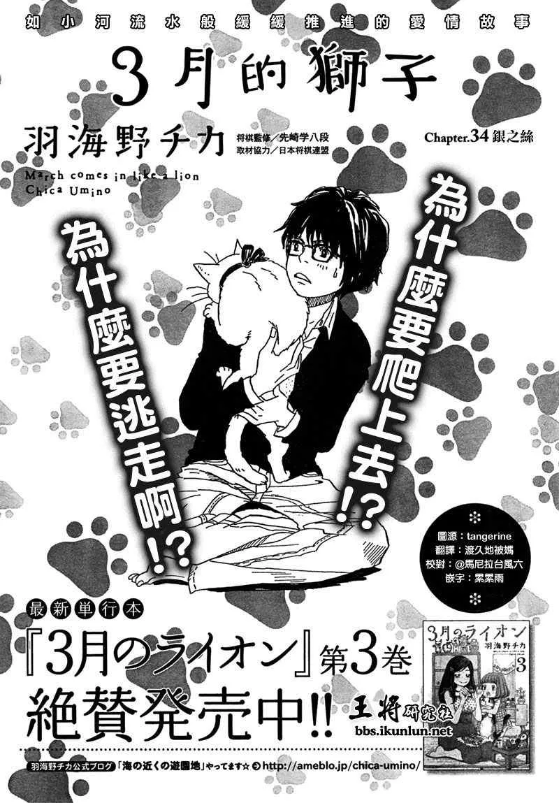 第34话 第1页