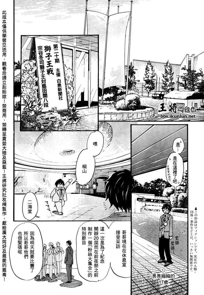 第34话 第2页