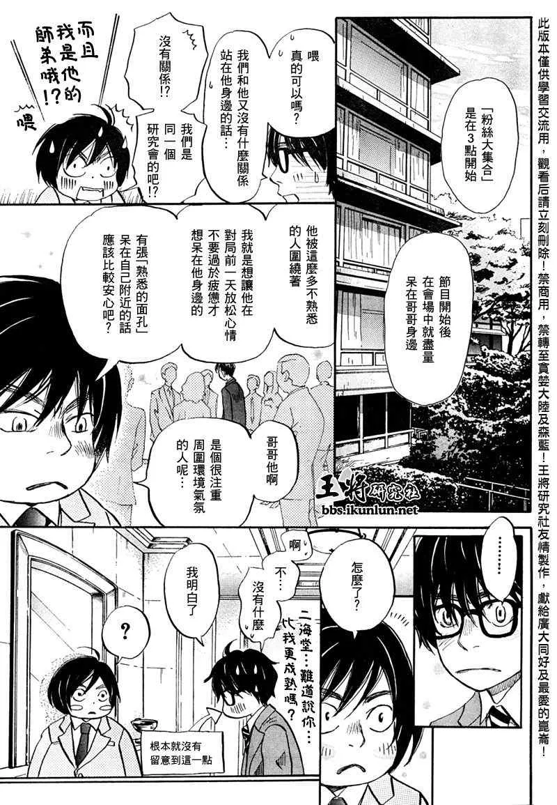 第34话 第3页