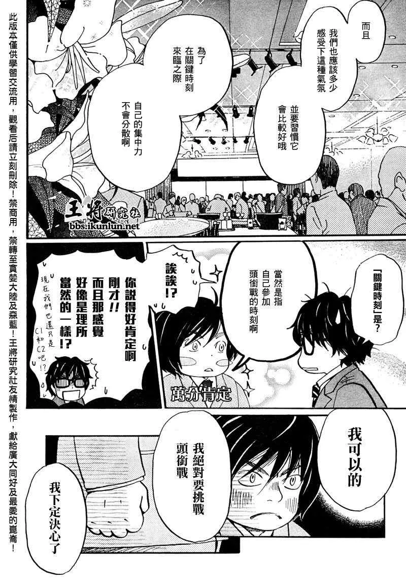 第34话 第4页