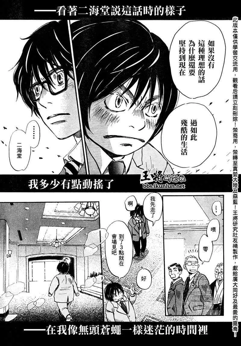 第34话 第5页