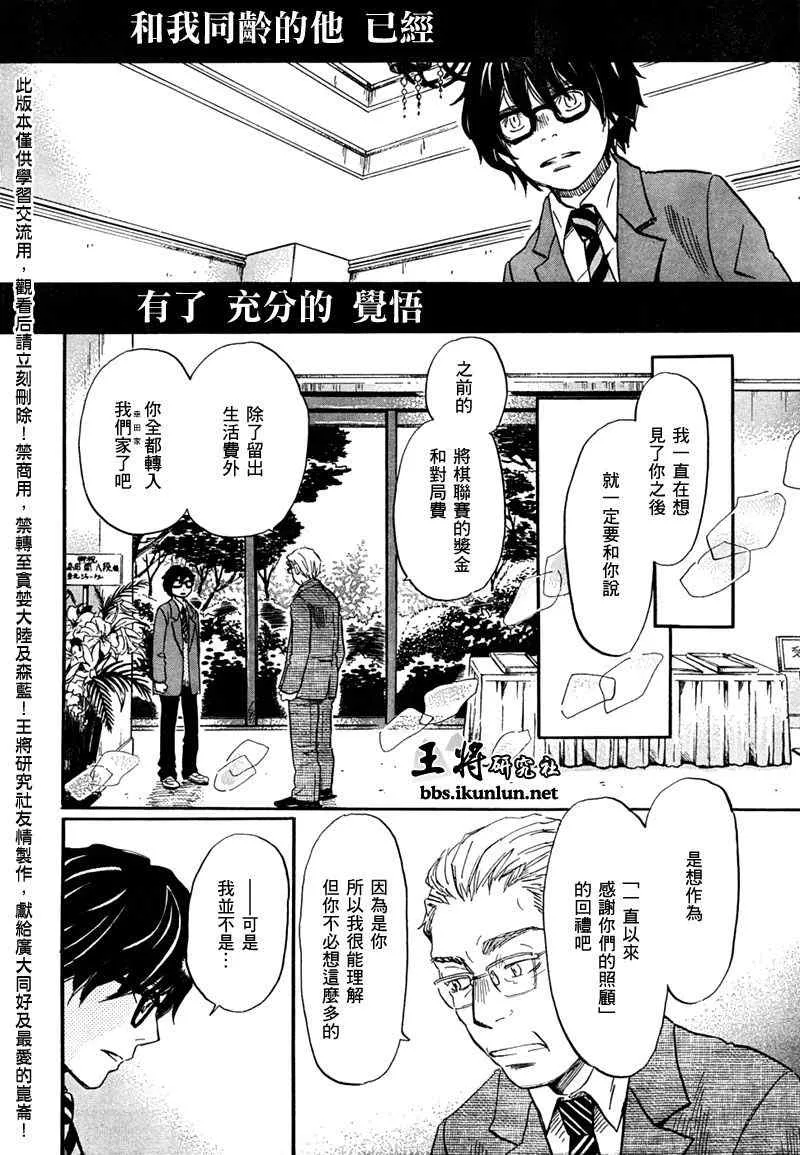 第34话 第6页
