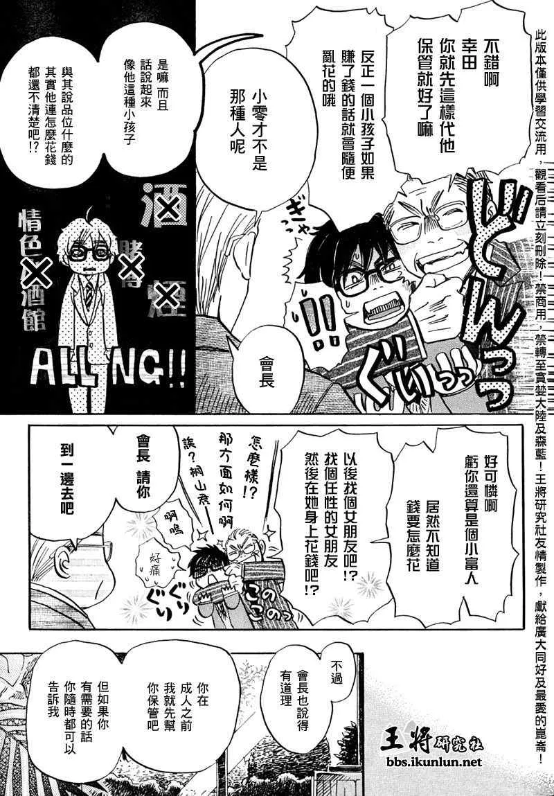 第34话 第7页