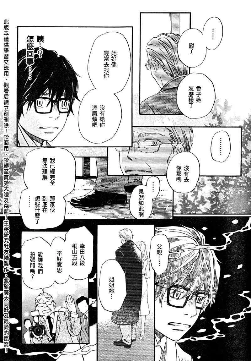 第34话 第8页
