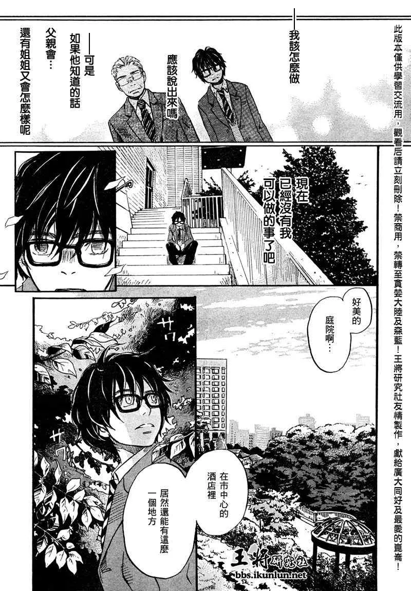 第34话 第9页