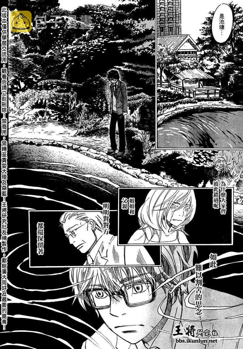 第34话 第10页