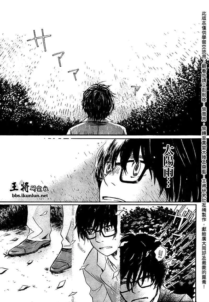 第34话 第11页