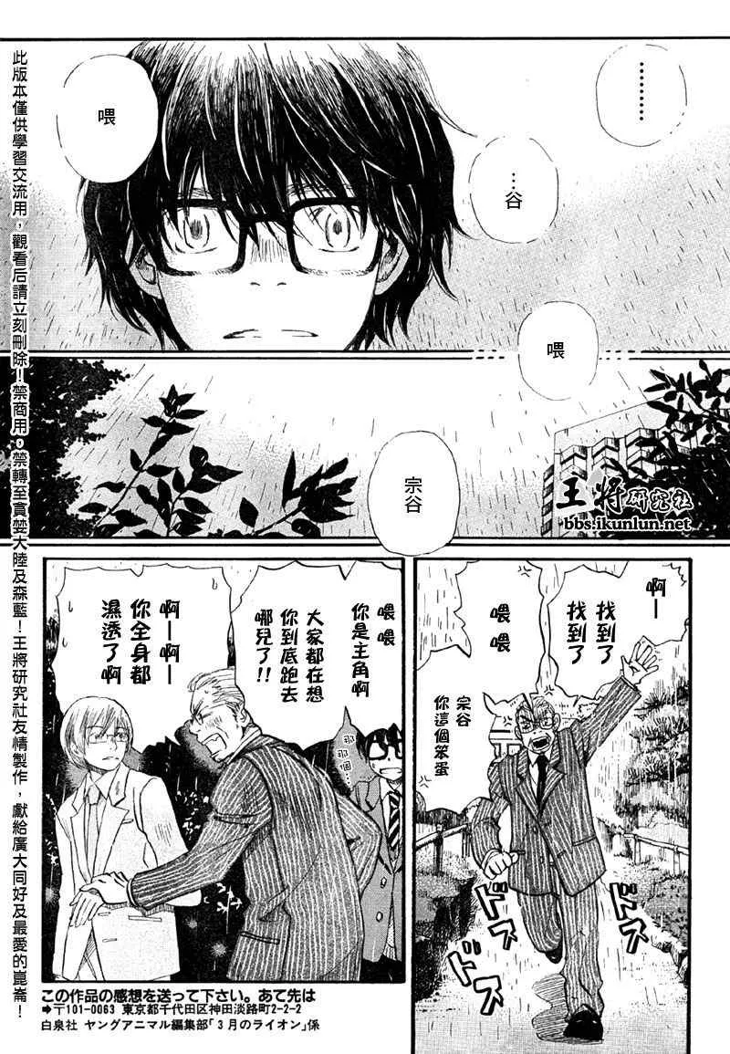 第34话 第13页