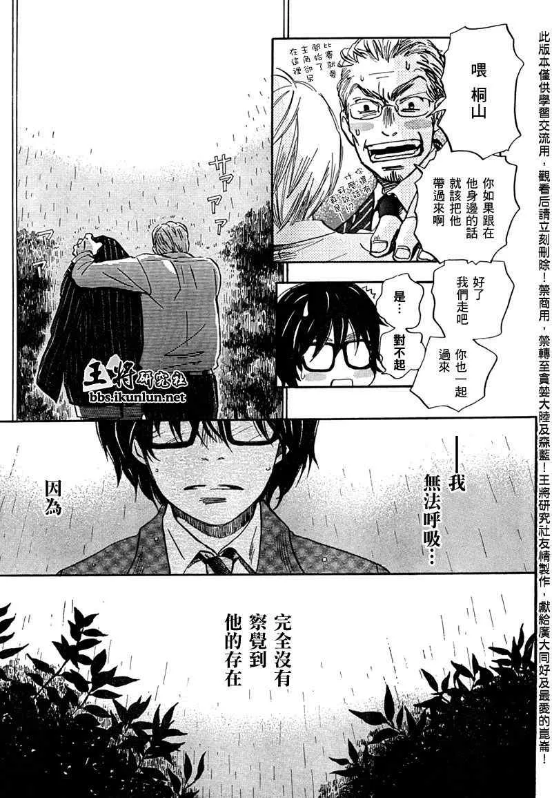 第34话 第14页
