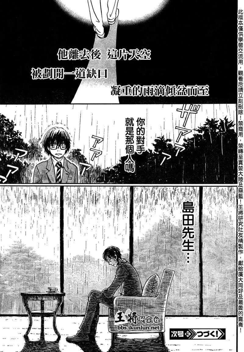 第34话 第16页