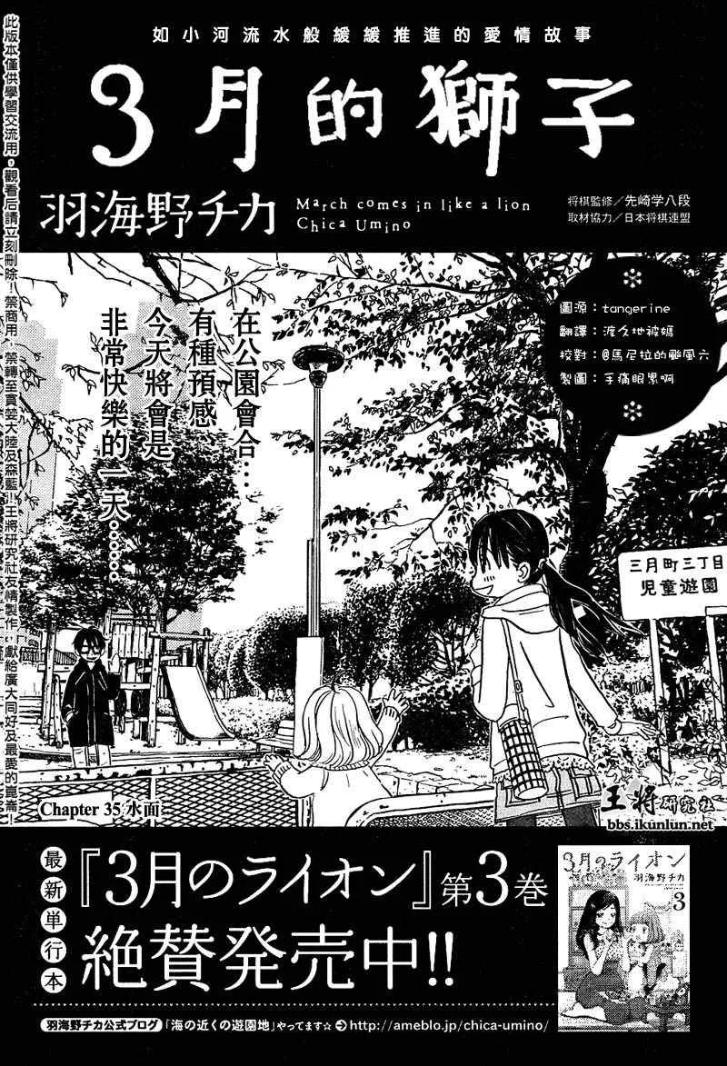 第35话 第1页