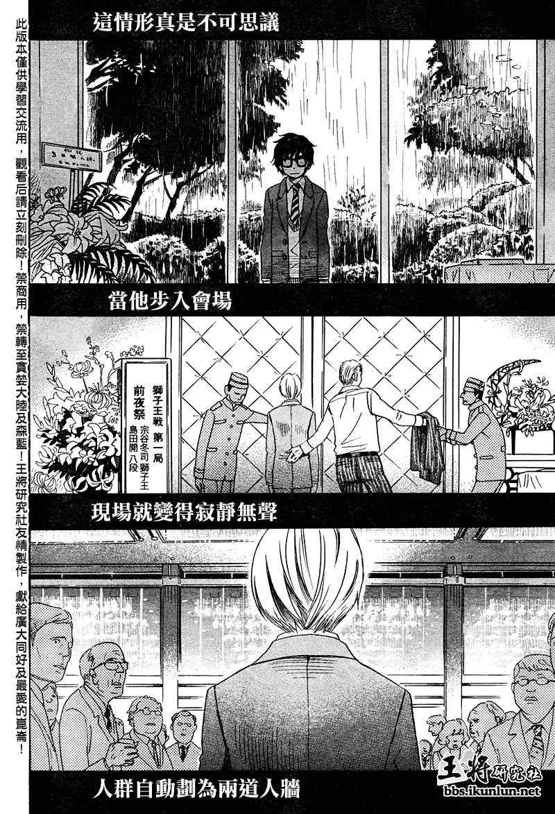 第35话 第2页