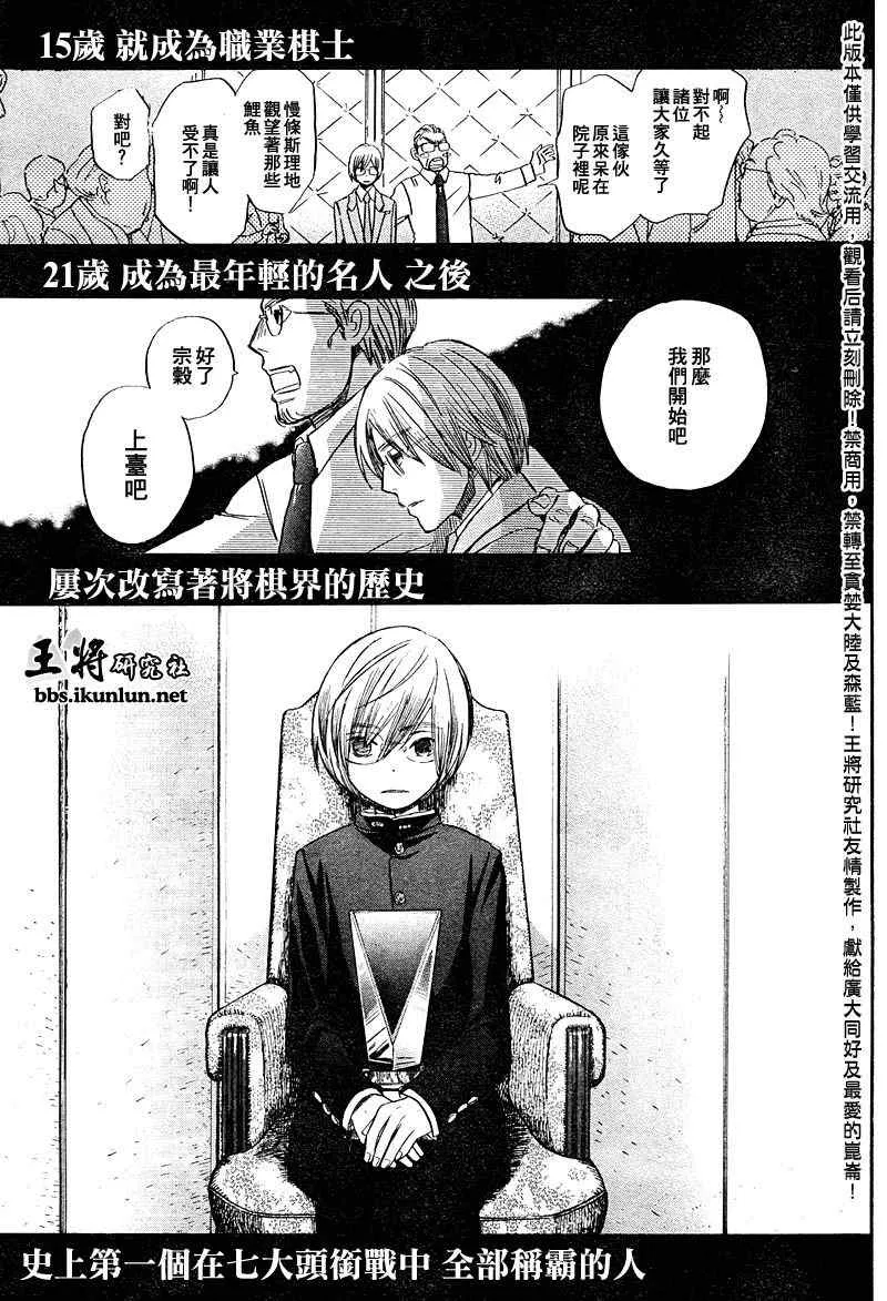 第35话 第3页