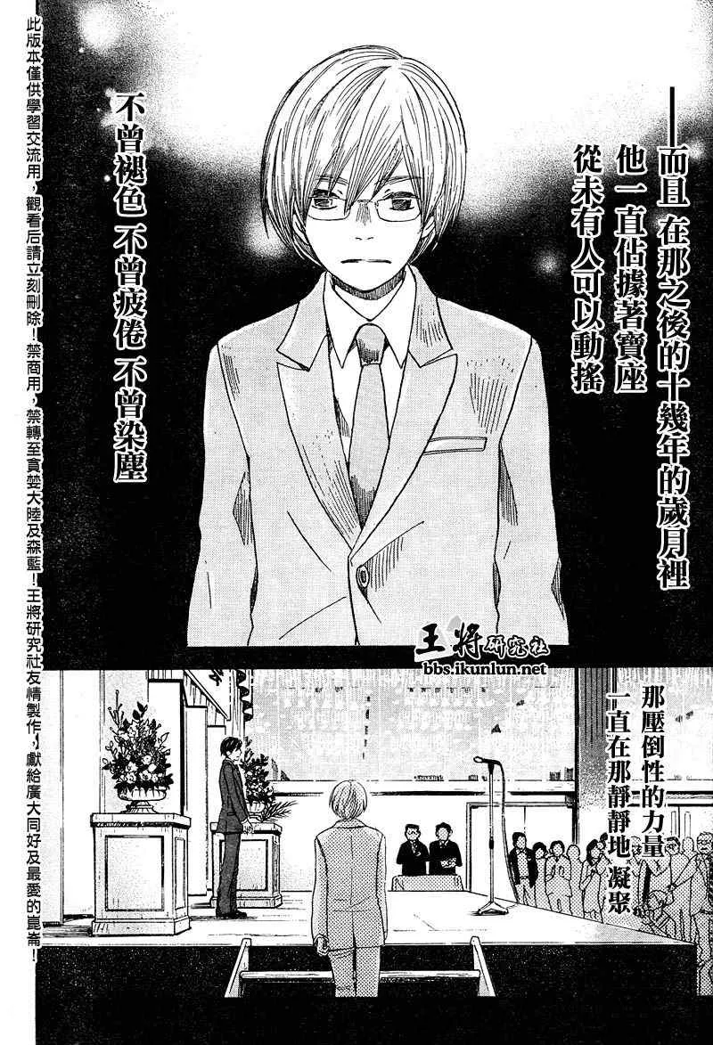 第35话 第4页
