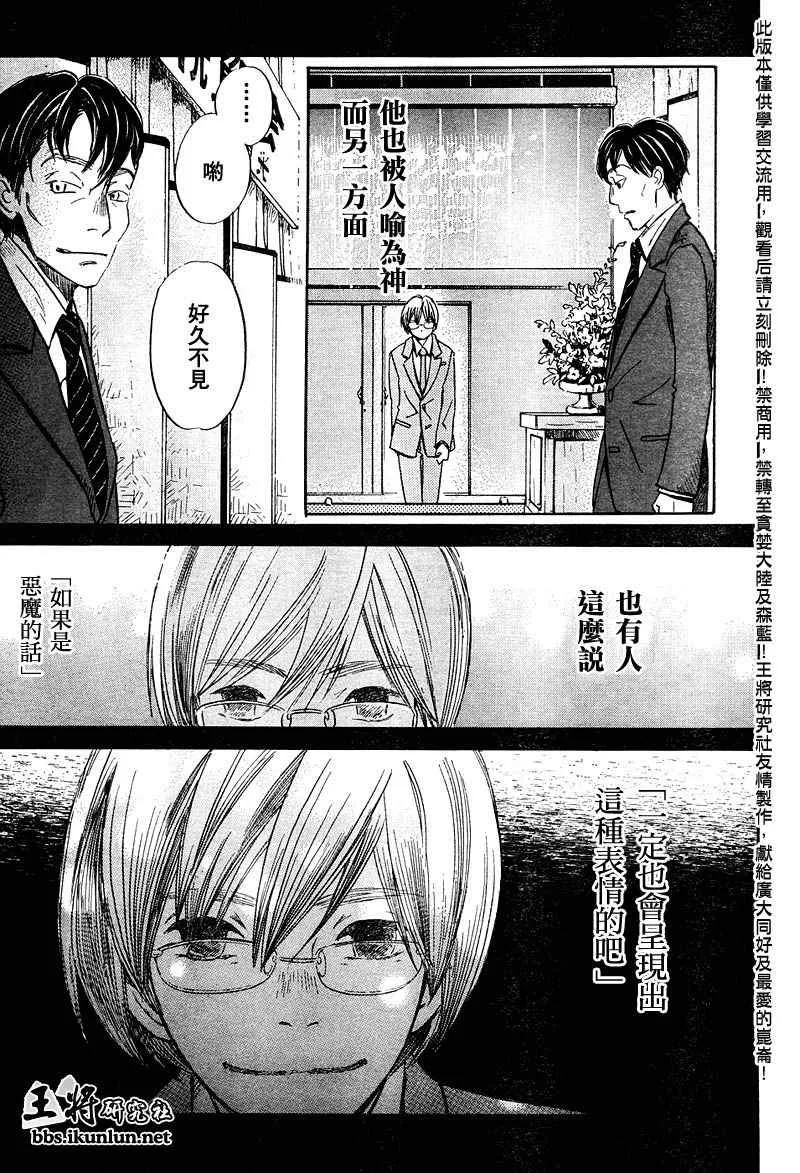 第35话 第5页