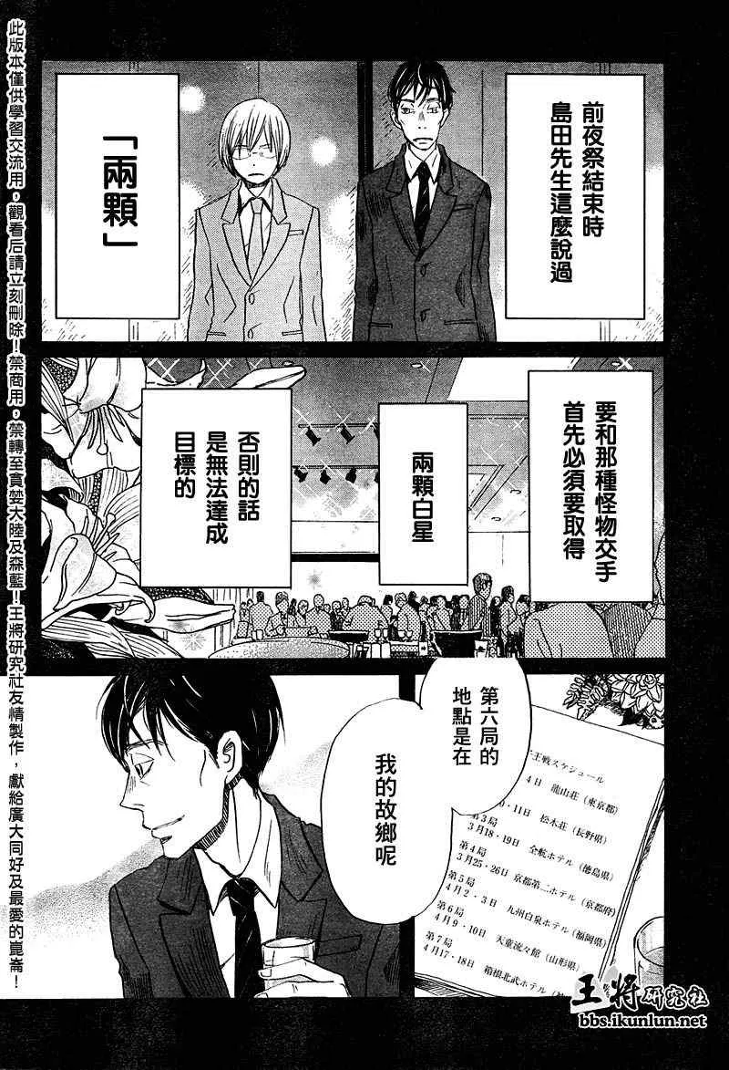 第35话 第6页