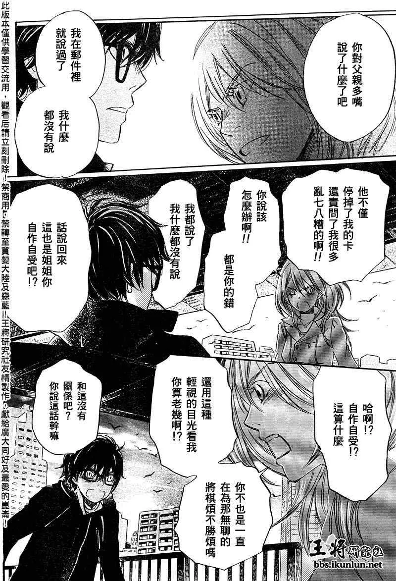 第35话 第8页
