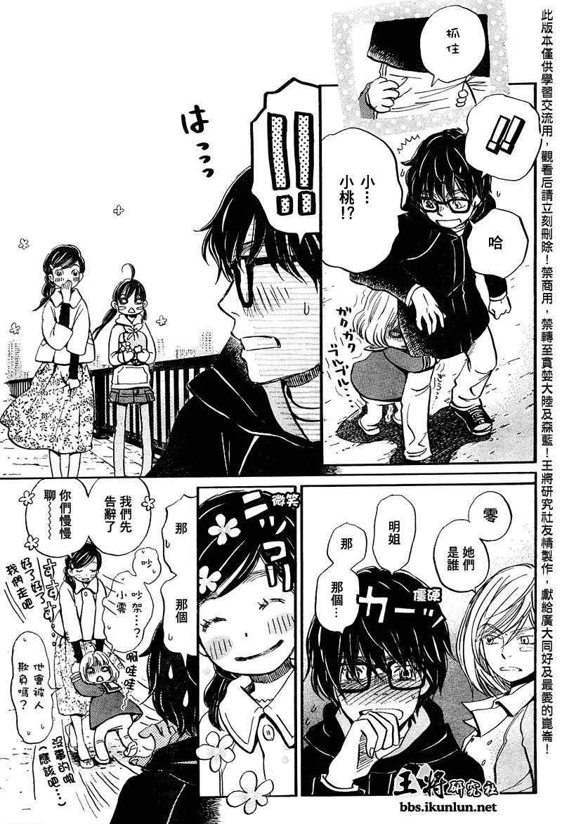 第35话 第9页