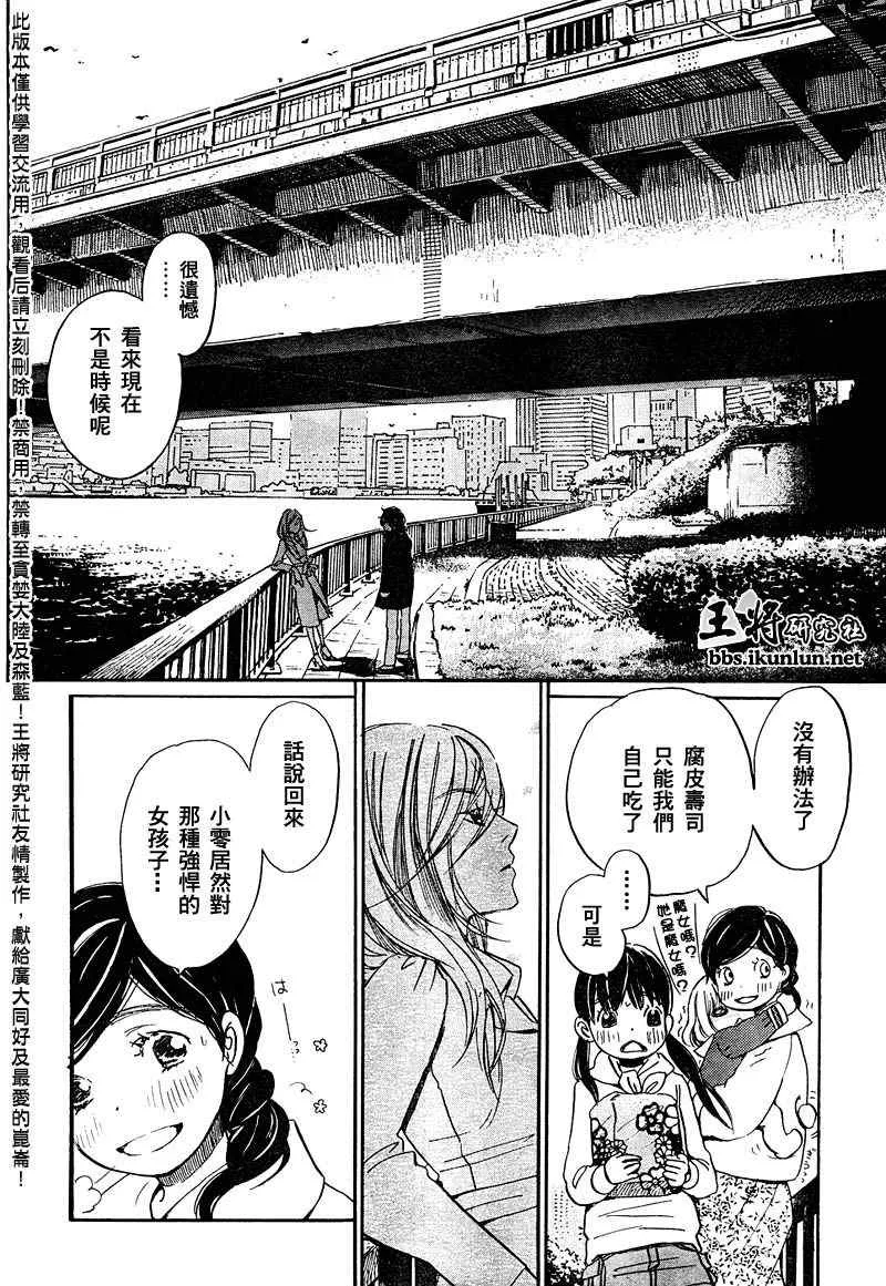 第35话 第10页