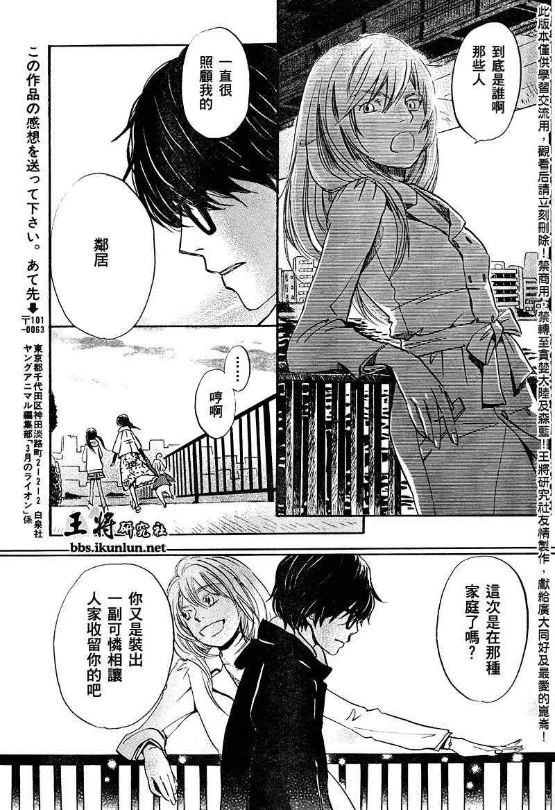 第35话 第11页