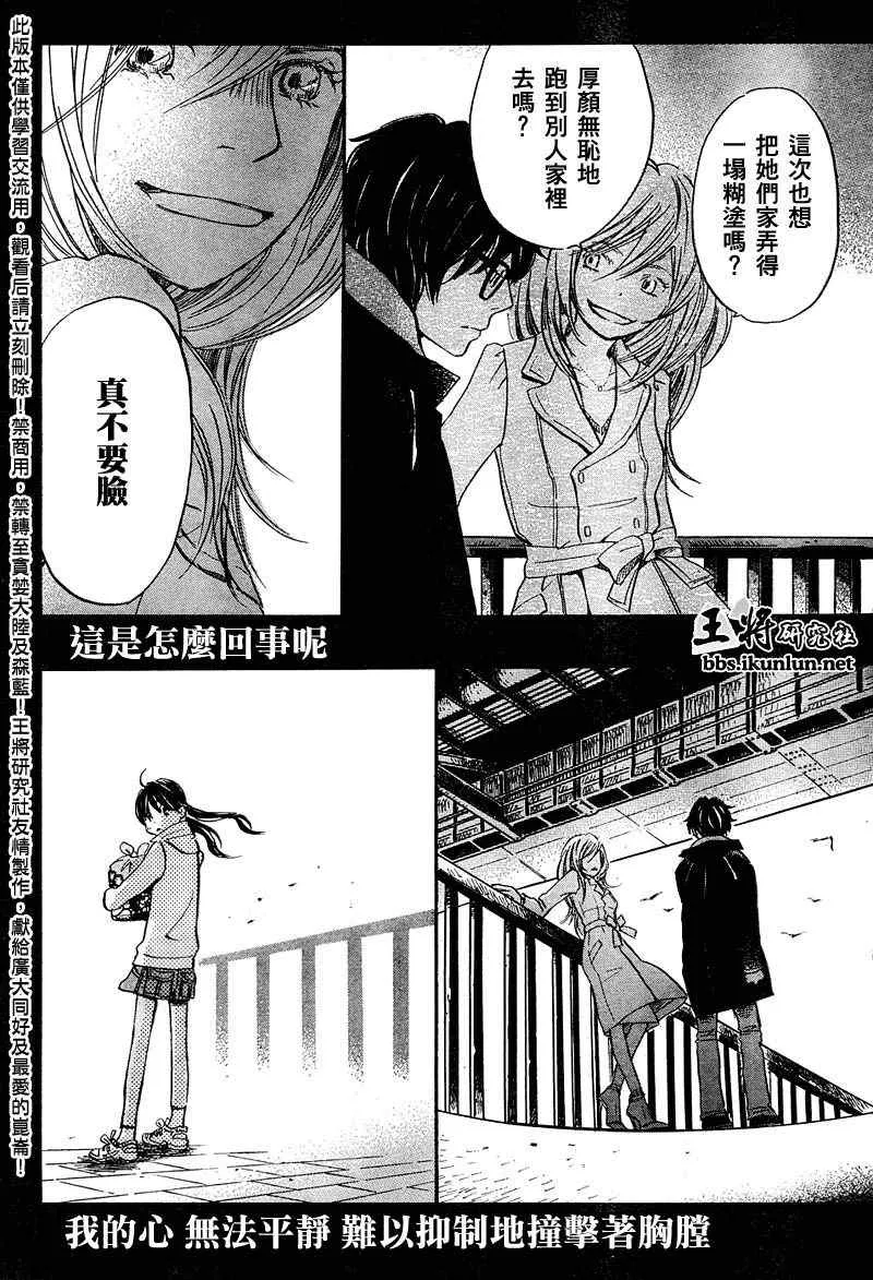 第35话 第12页