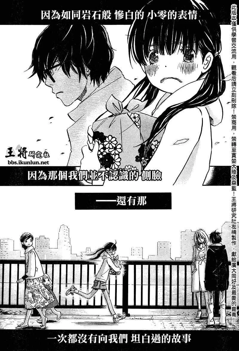 第35话 第13页