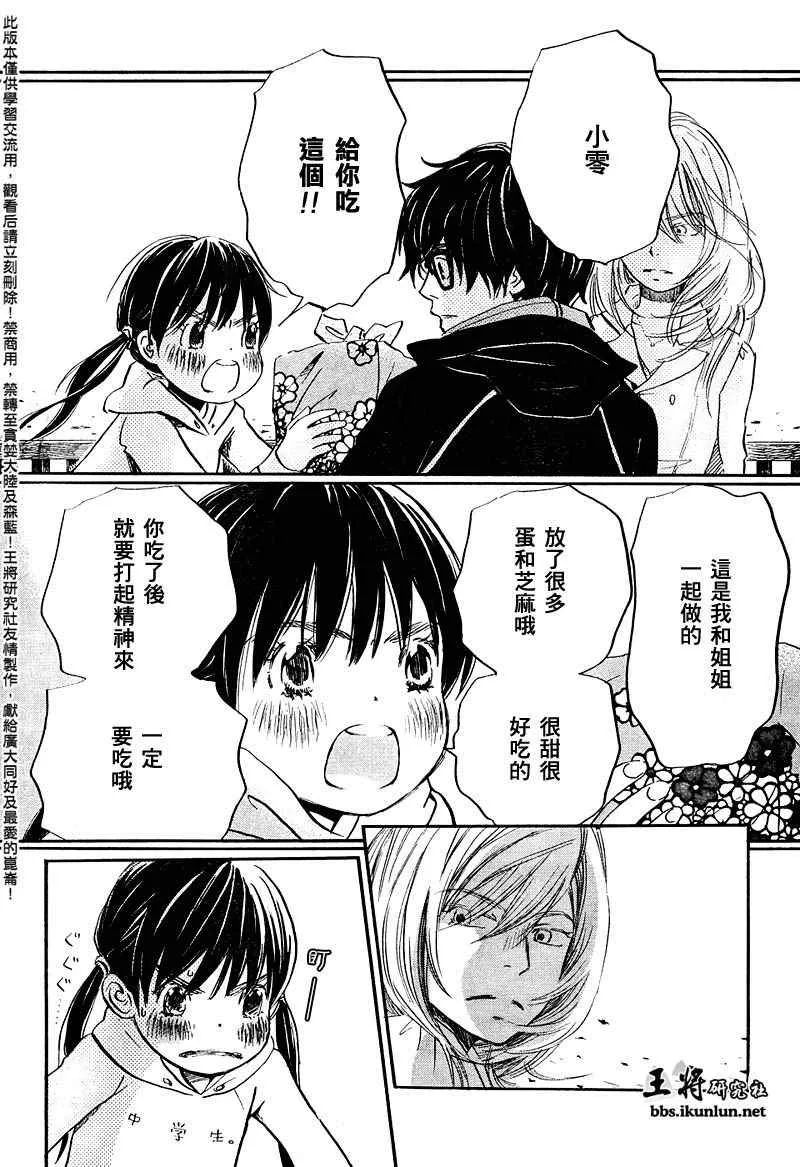 第35话 第14页