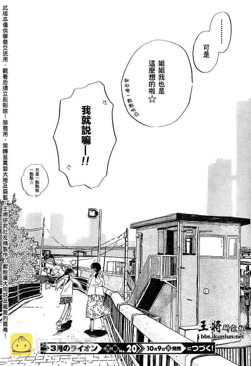 第35话 第16页