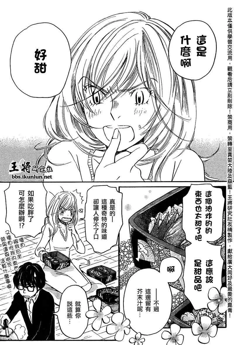 第36话 第2页