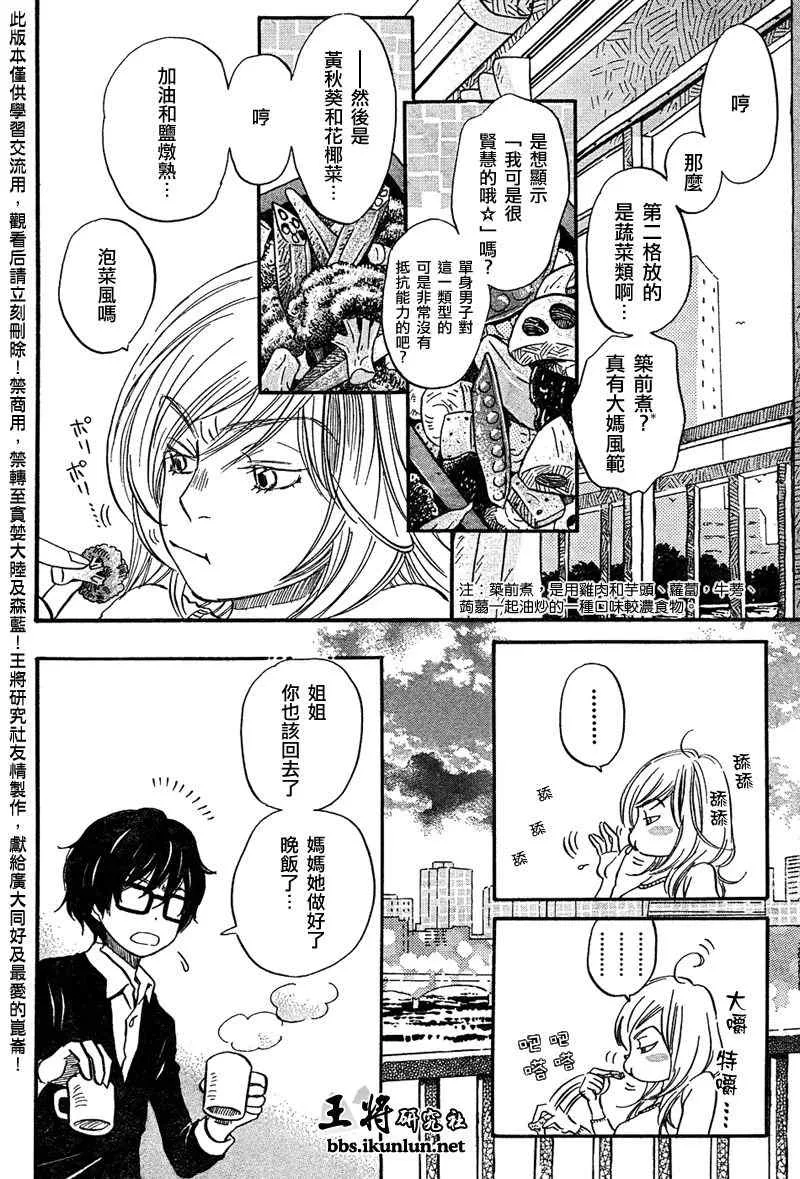 第36话 第3页