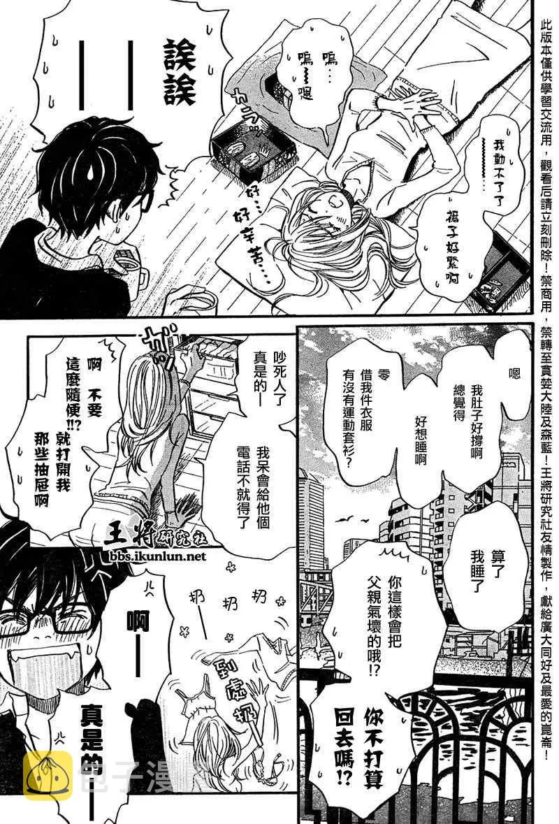 第36话 第4页