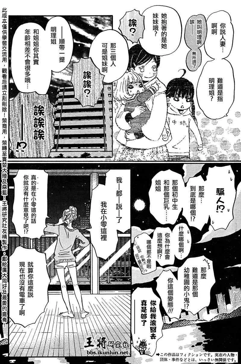 第36话 第6页