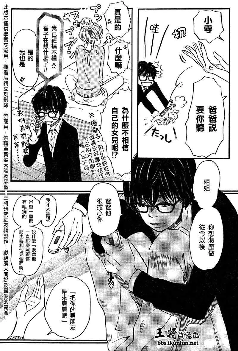 第36话 第7页