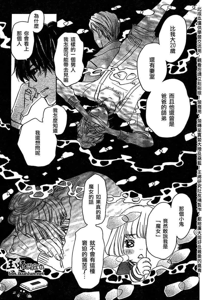 第36话 第8页