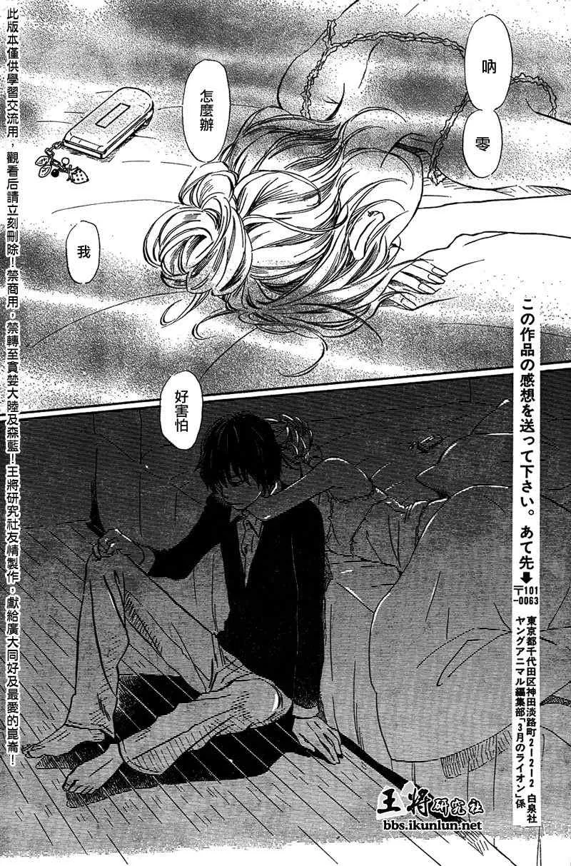 第36话 第9页