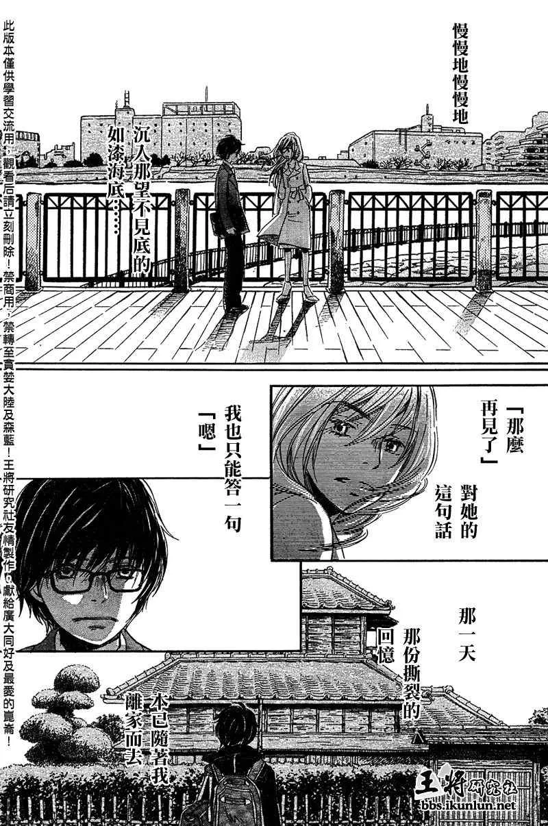 第36话 第11页