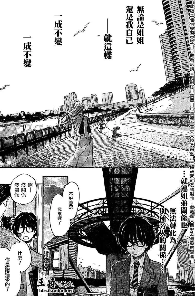 第36话 第12页